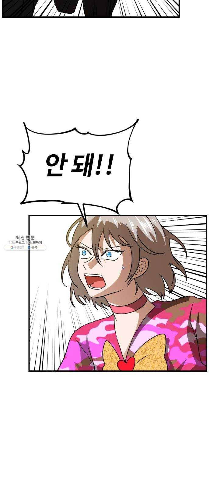 시월드 판타지 38화 66