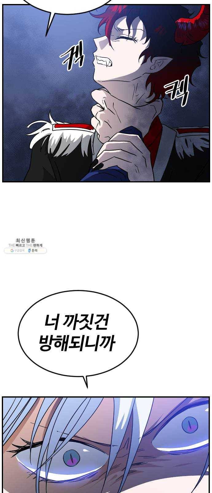 시월드 판타지 38화 69