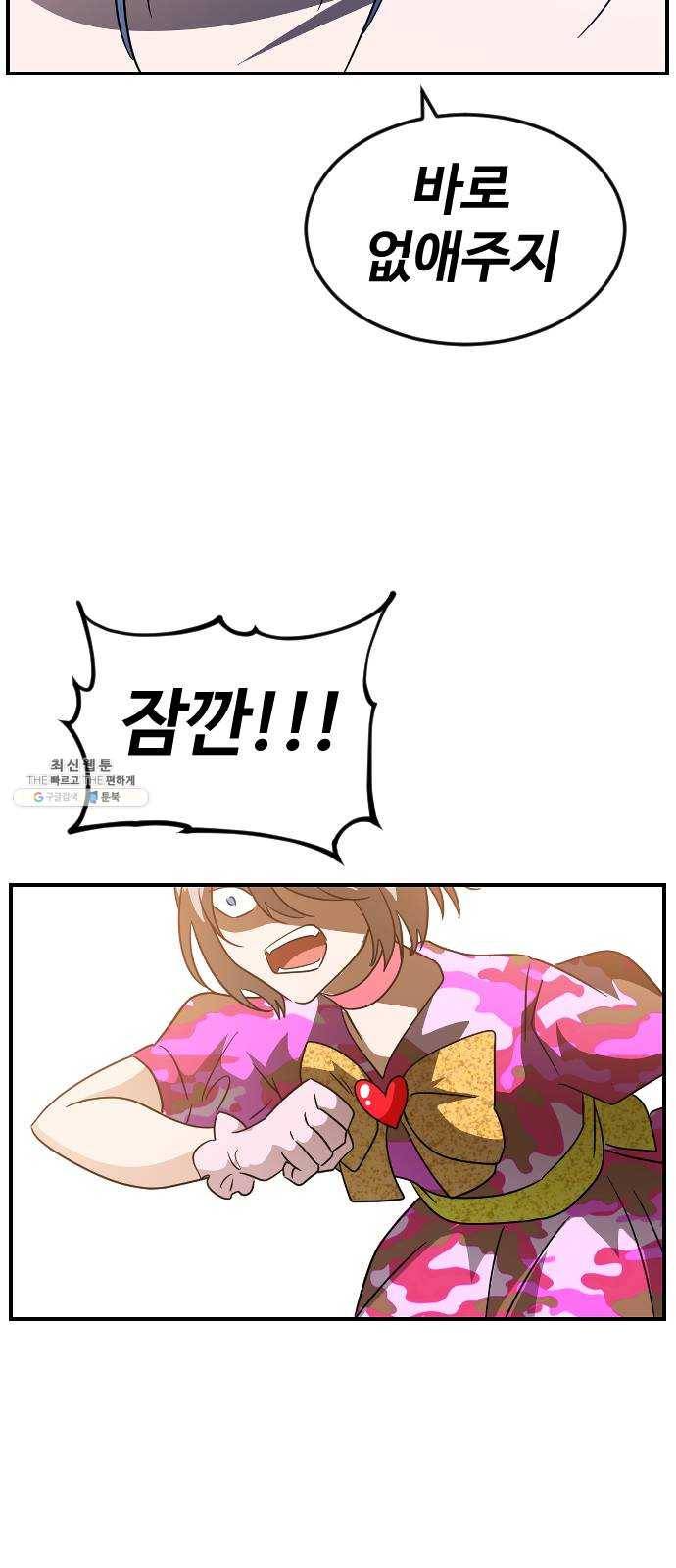 시월드 판타지 38화 70