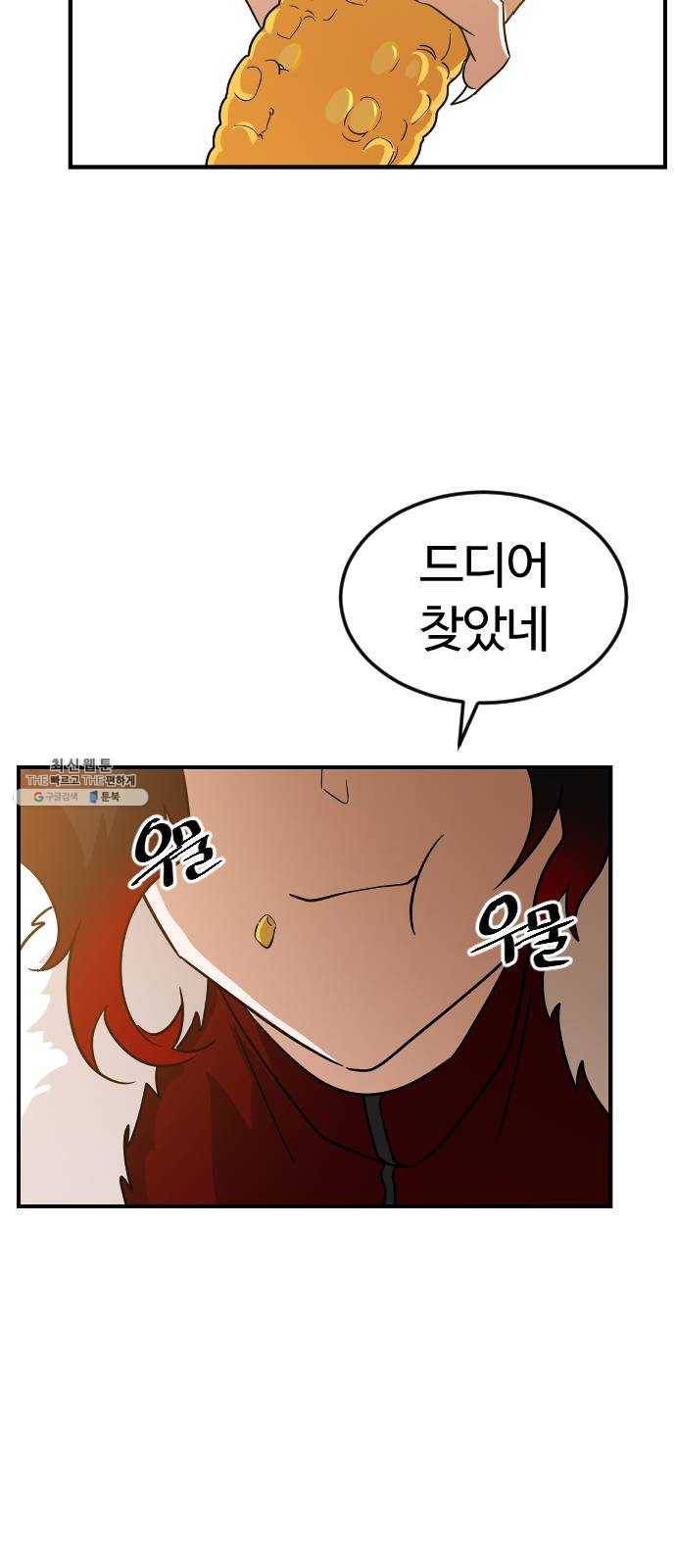 시월드 판타지 38화 74