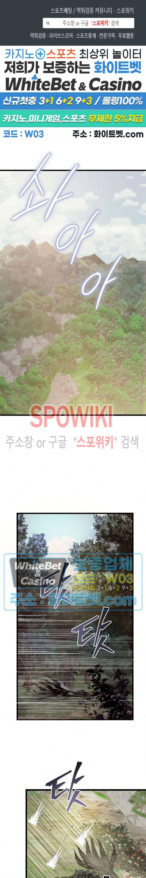 소백전 2화 1