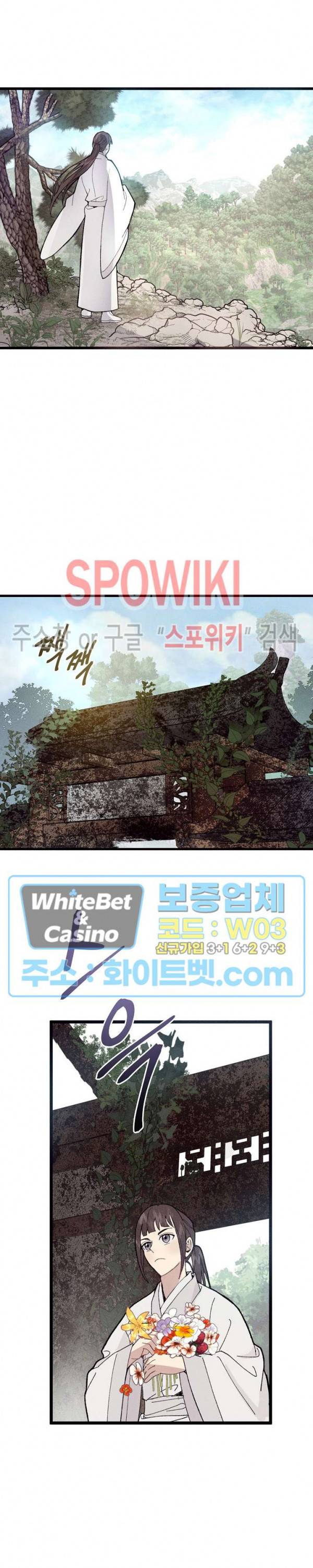 소백전 2화 3