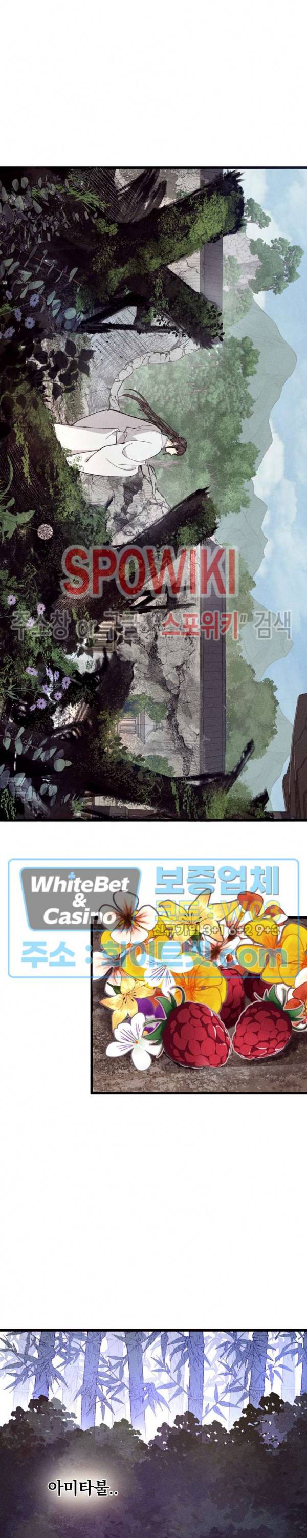 소백전 2화 4