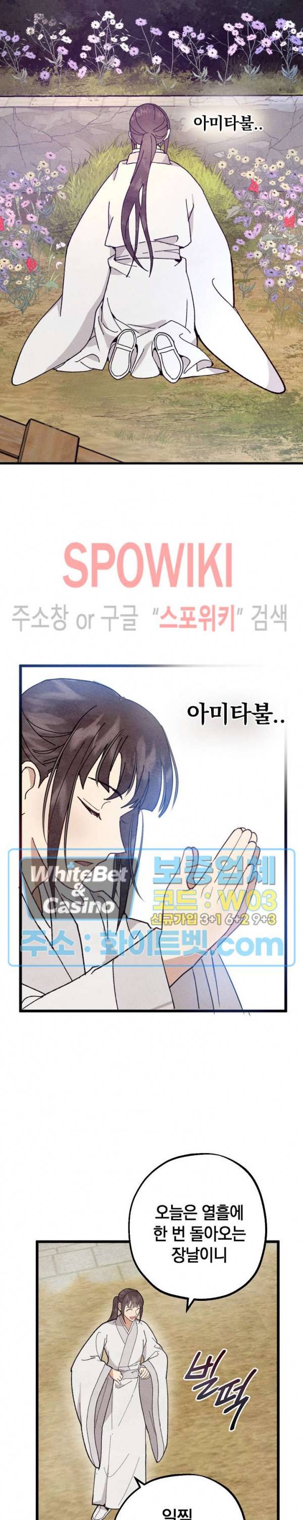 소백전 2화 5