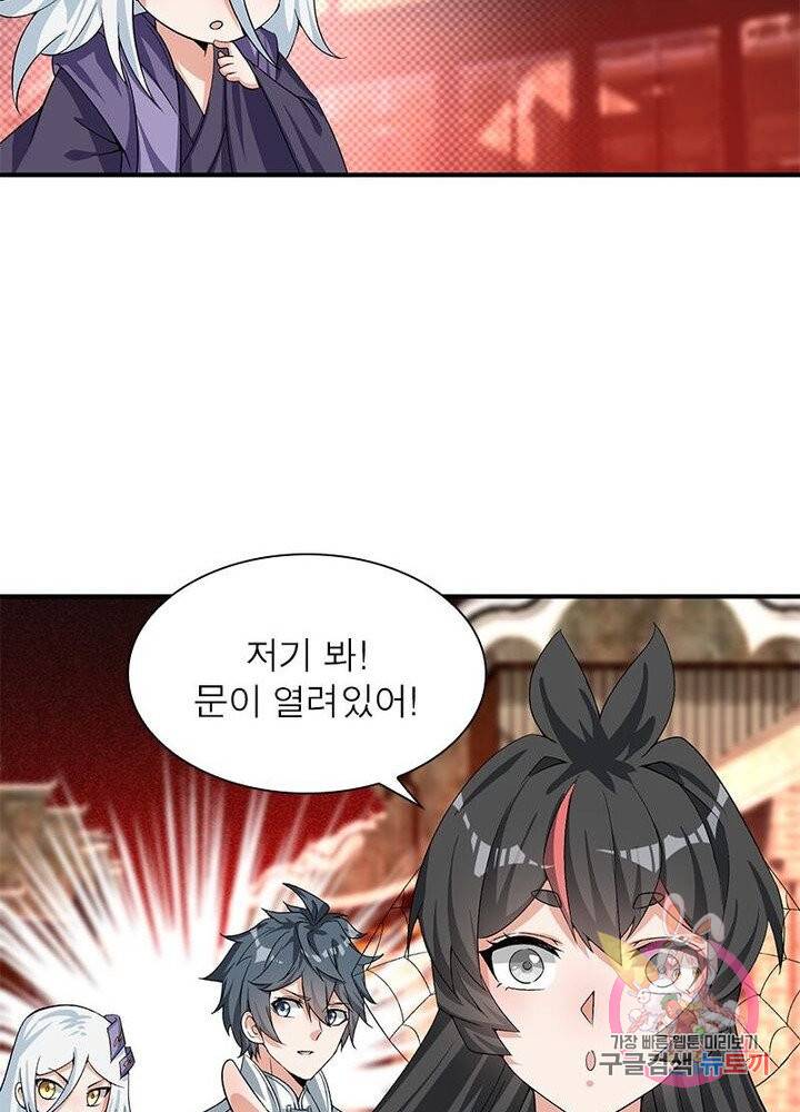이세계에서 만렙 찍기 40화 5