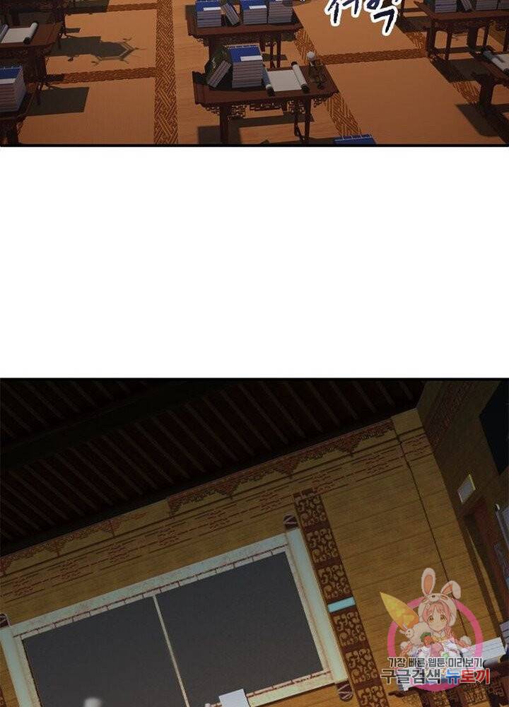 이세계에서 만렙 찍기 40화 9