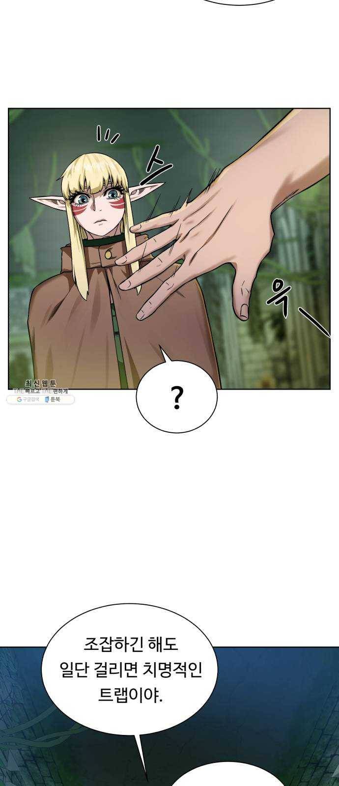 던전 씹어먹는 아티팩트 27화 추적자 9