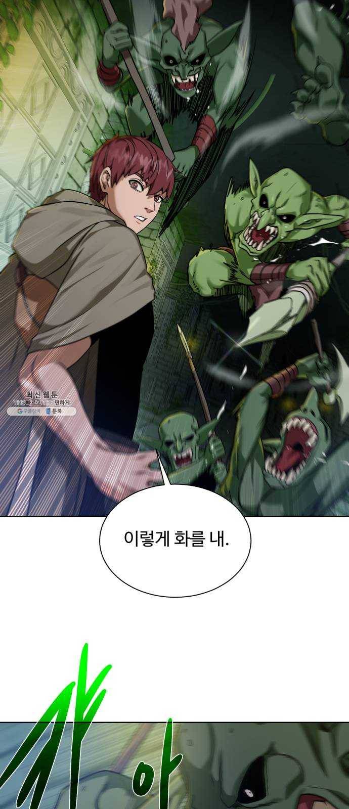 던전 씹어먹는 아티팩트 27화 추적자 12