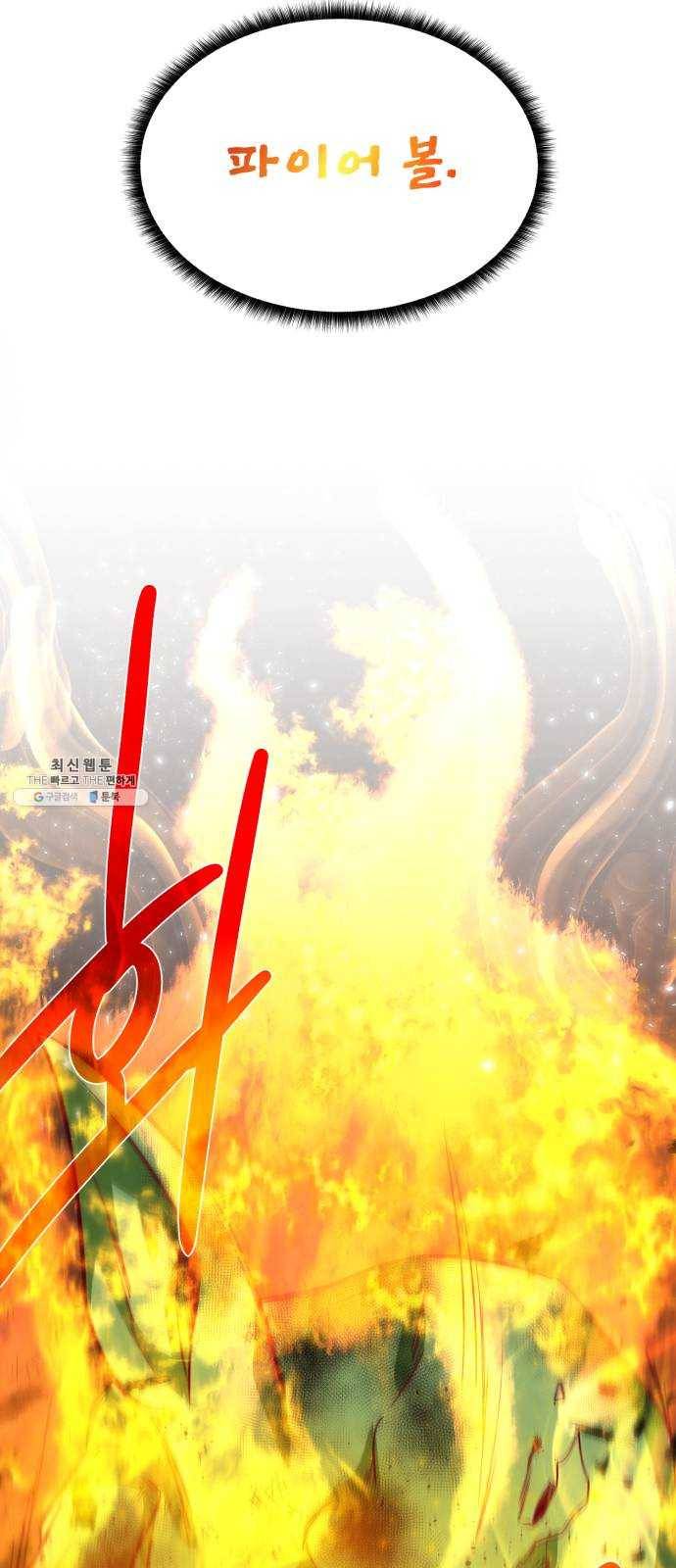 던전 씹어먹는 아티팩트 27화 추적자 14