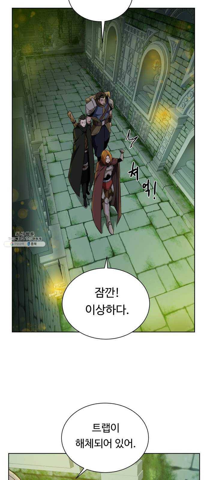던전 씹어먹는 아티팩트 27화 추적자 24