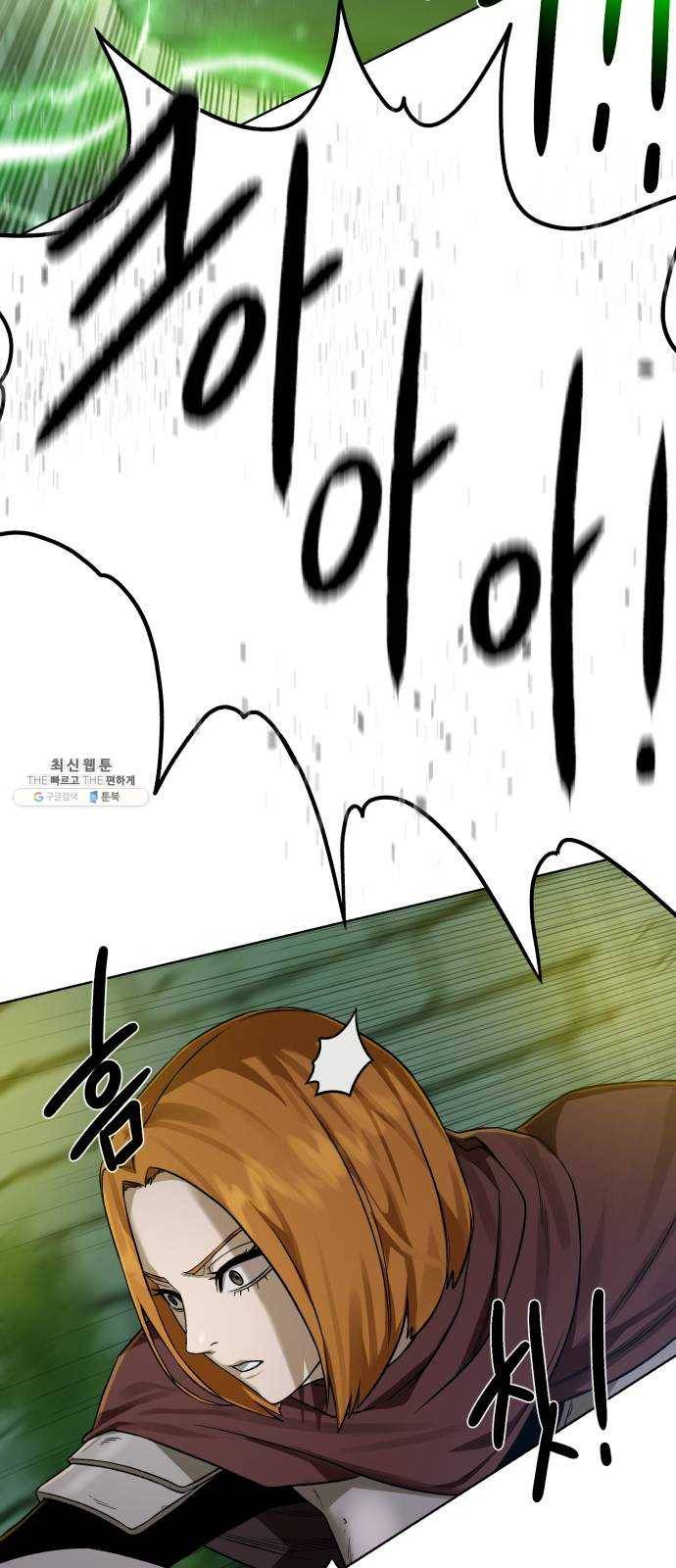 던전 씹어먹는 아티팩트 27화 추적자 39