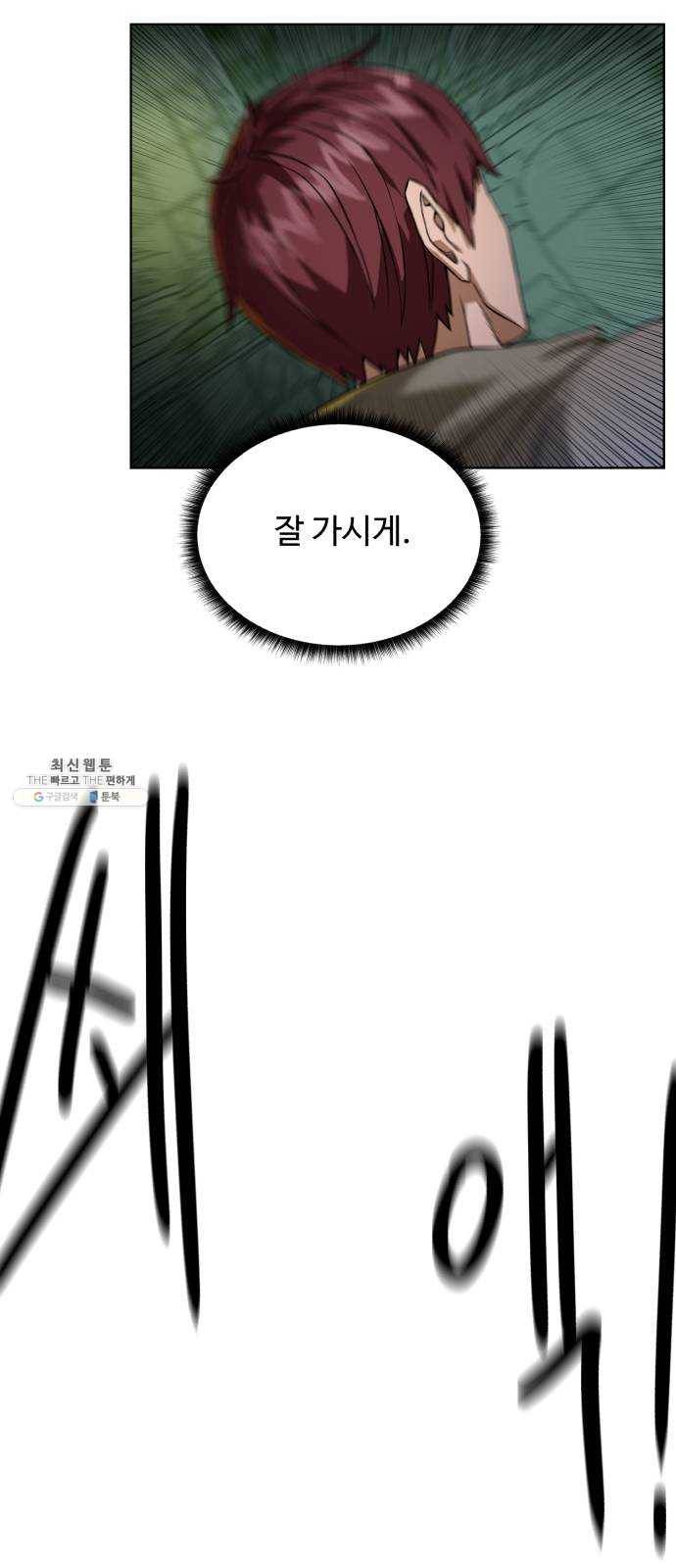 던전 씹어먹는 아티팩트 27화 추적자 49
