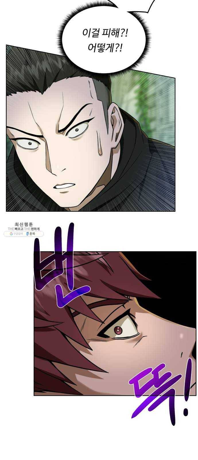 던전 씹어먹는 아티팩트 27화 추적자 51