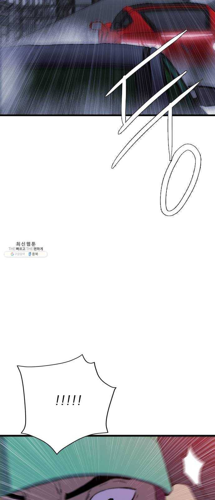 미드나잇 체이서 112화 2