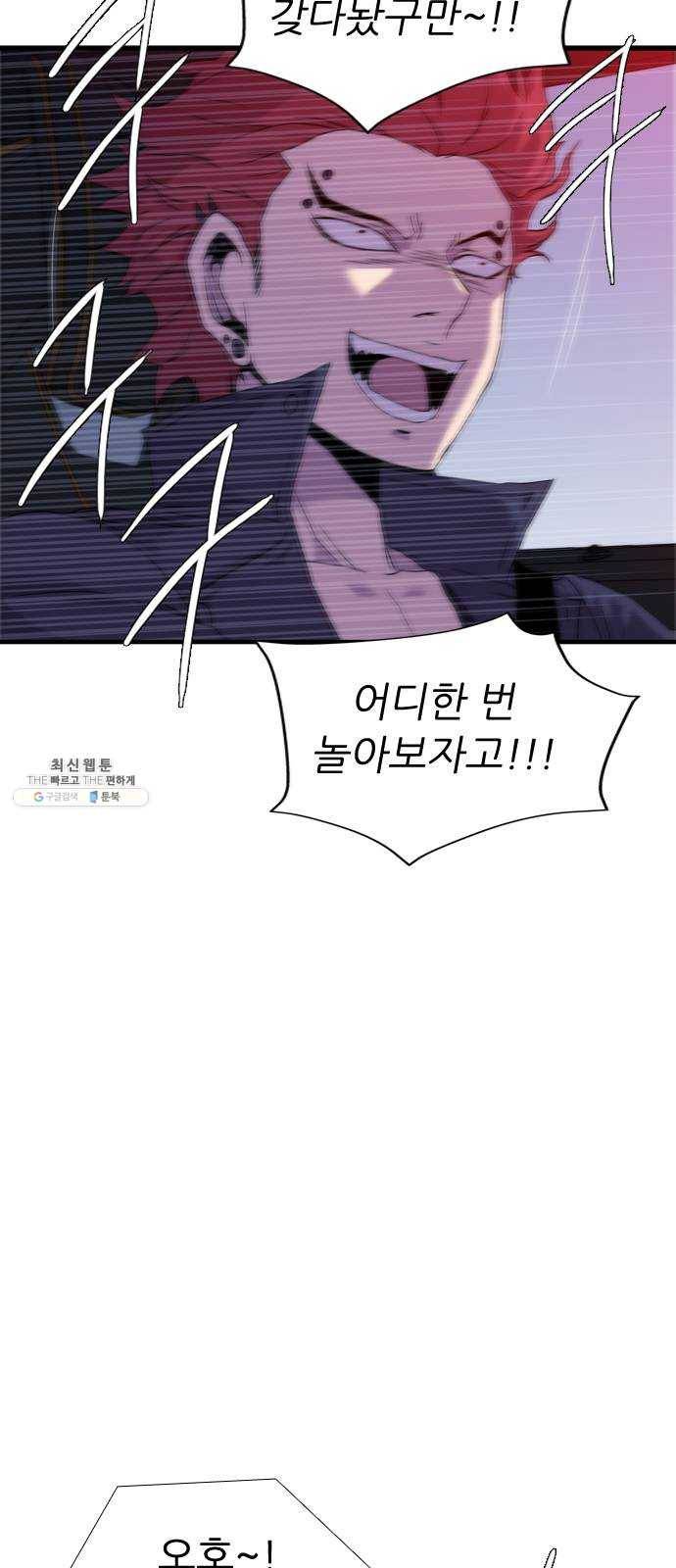 미드나잇 체이서 112화 14
