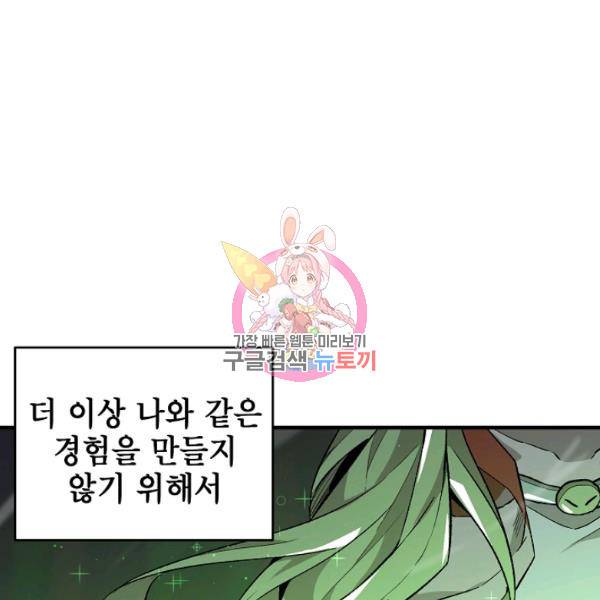 드래곤에고 25화 1