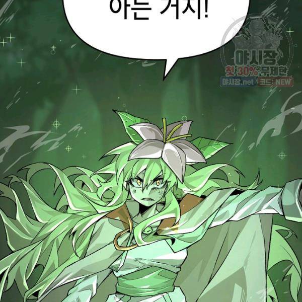 드래곤에고 25화 3