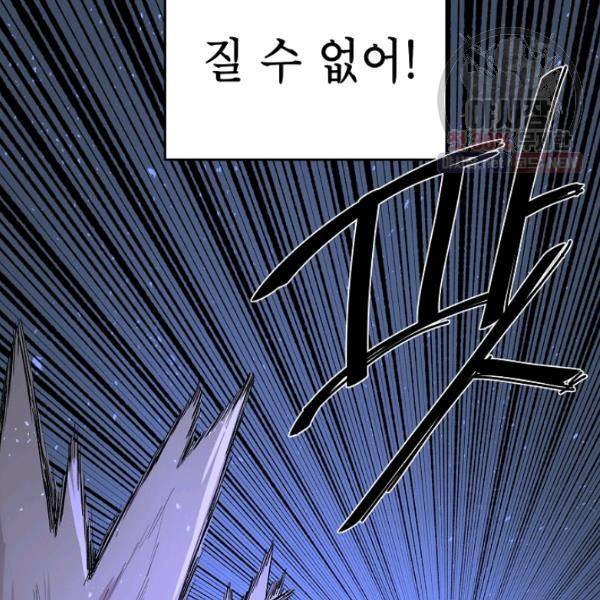 드래곤에고 25화 10