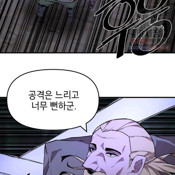 드래곤에고 25화 14