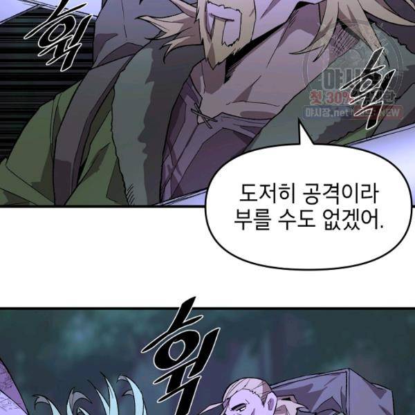 드래곤에고 25화 15