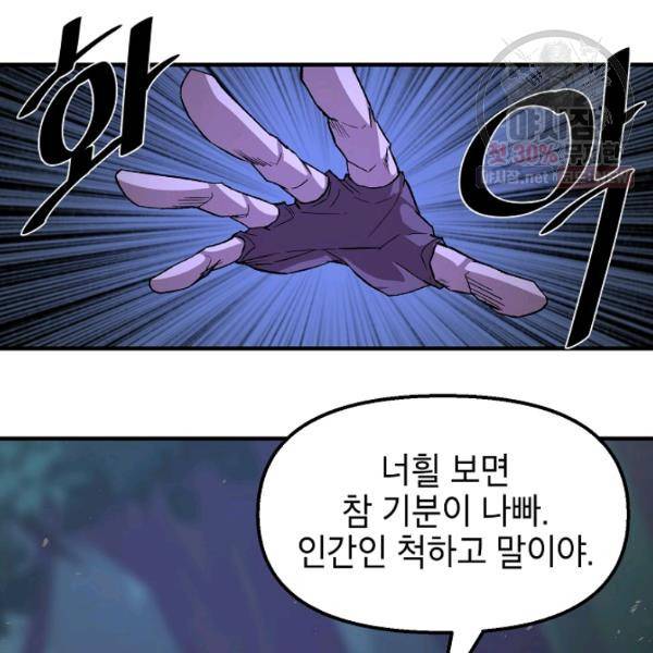 드래곤에고 25화 19