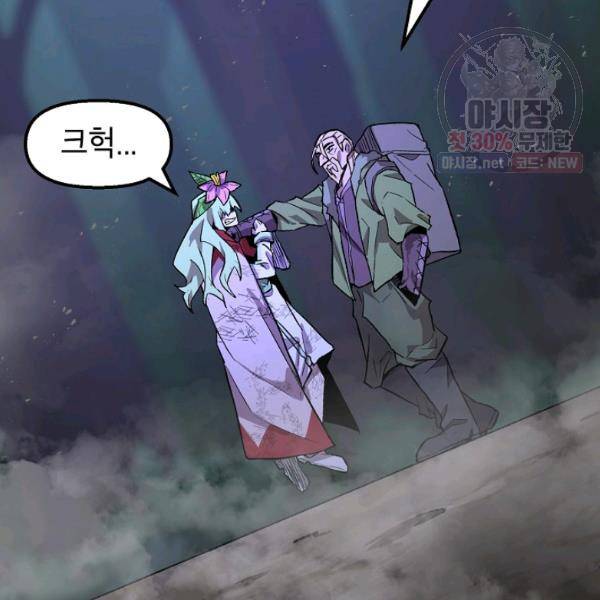 드래곤에고 25화 20