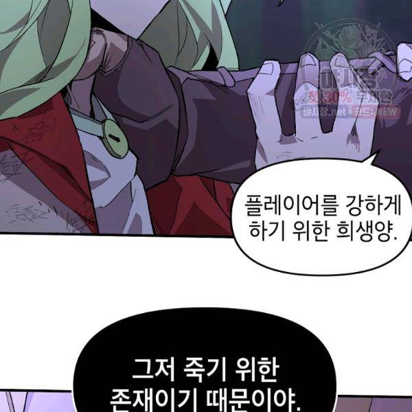 드래곤에고 25화 23