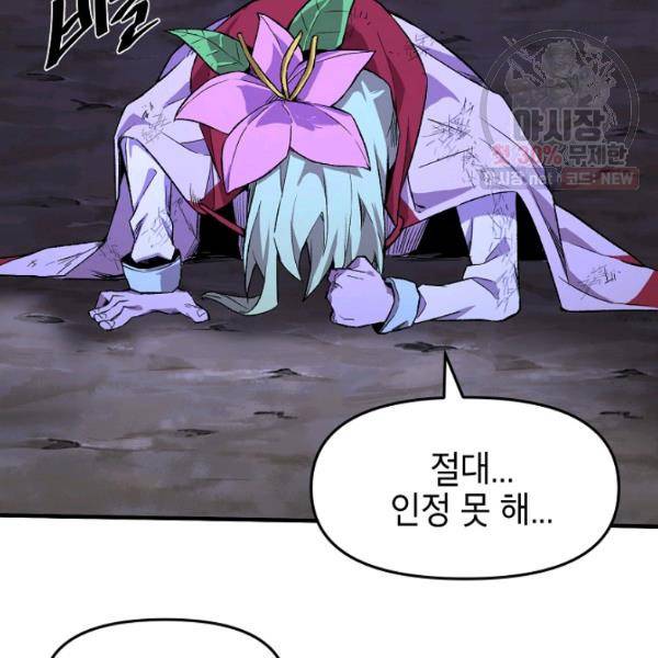 드래곤에고 25화 32