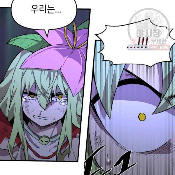 드래곤에고 25화 33