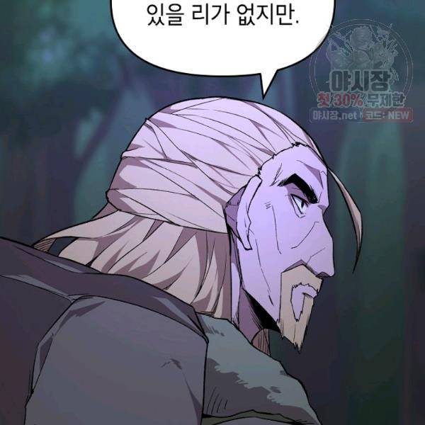 드래곤에고 25화 36