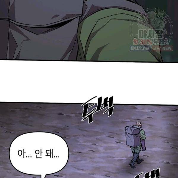 드래곤에고 25화 37