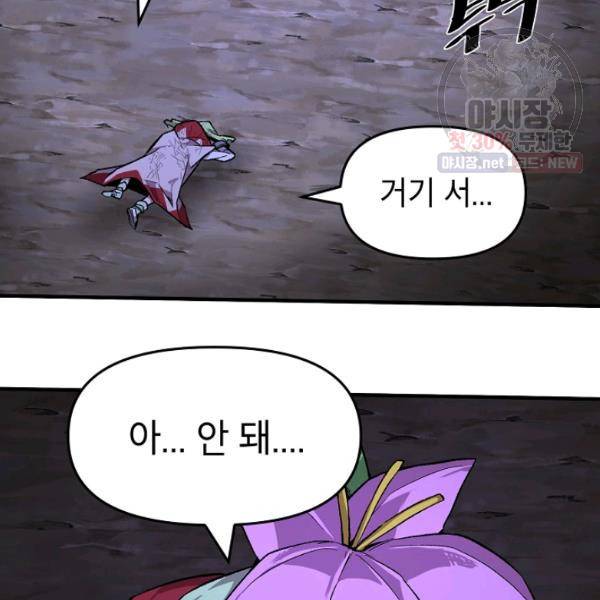 드래곤에고 25화 38