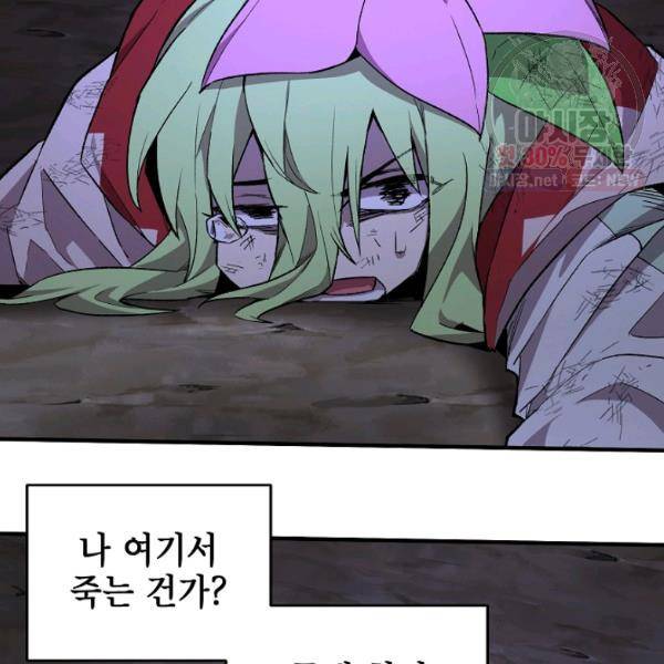 드래곤에고 25화 39