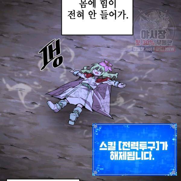 드래곤에고 25화 40