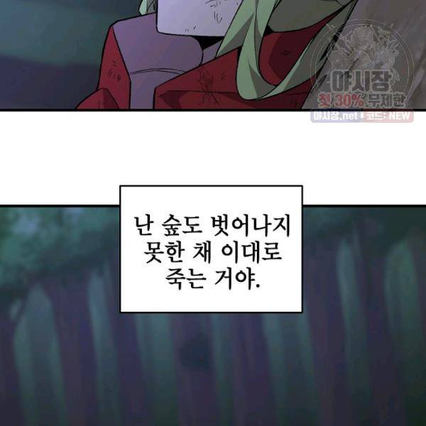 드래곤에고 25화 42