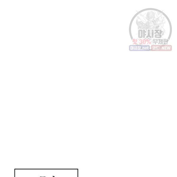 드래곤에고 25화 46