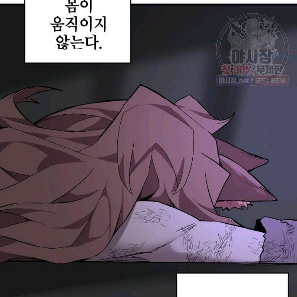 드래곤에고 25화 47