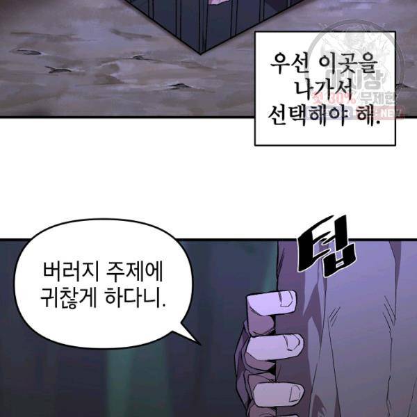 드래곤에고 25화 49