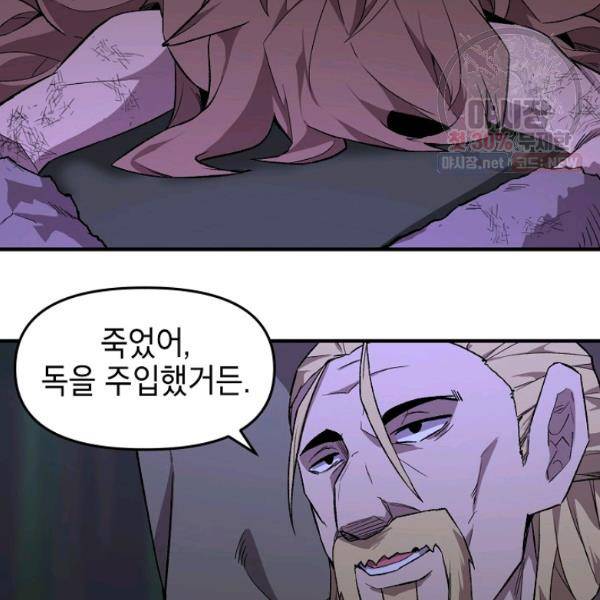 드래곤에고 25화 53