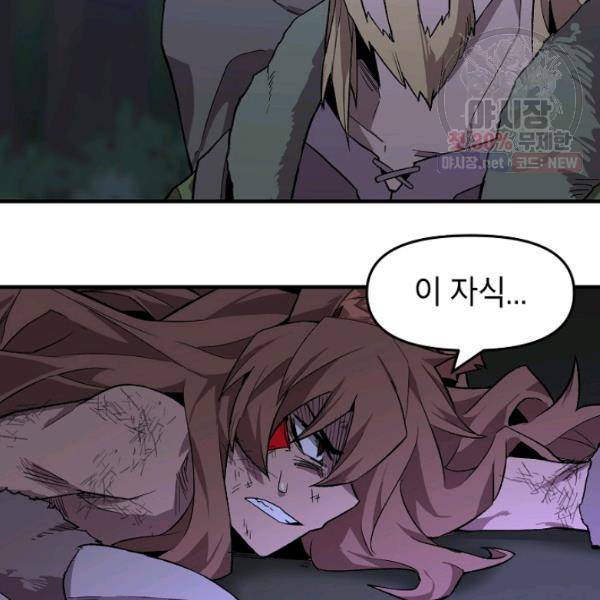 드래곤에고 25화 54