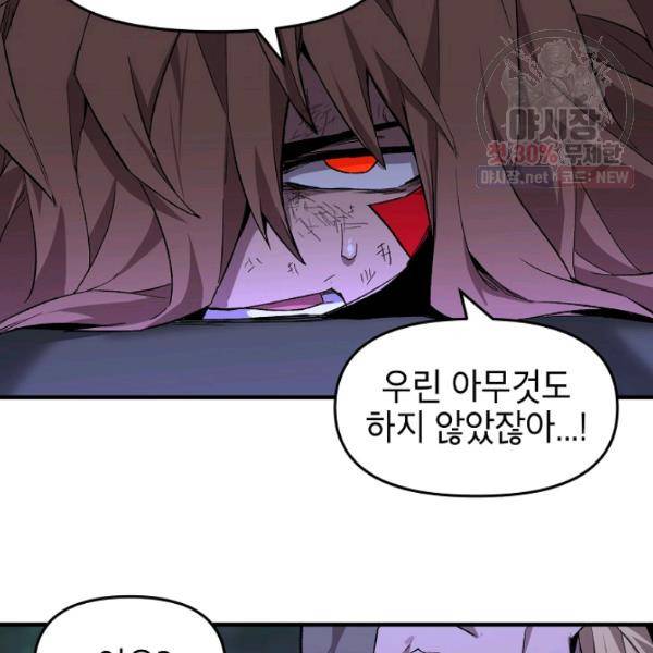 드래곤에고 25화 57