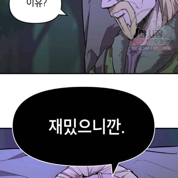 드래곤에고 25화 58