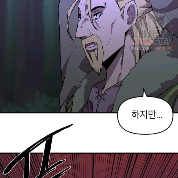 드래곤에고 25화 66