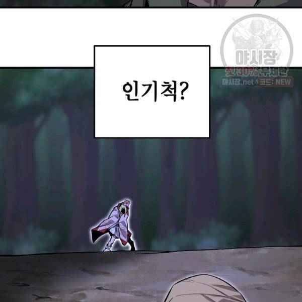 드래곤에고 25화 72