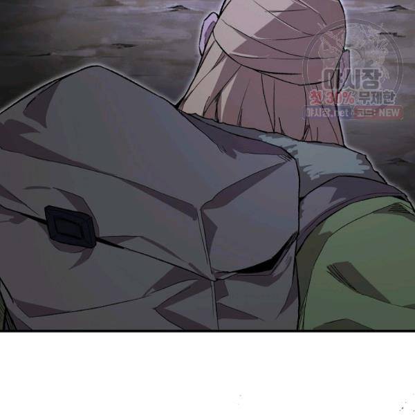 드래곤에고 25화 73