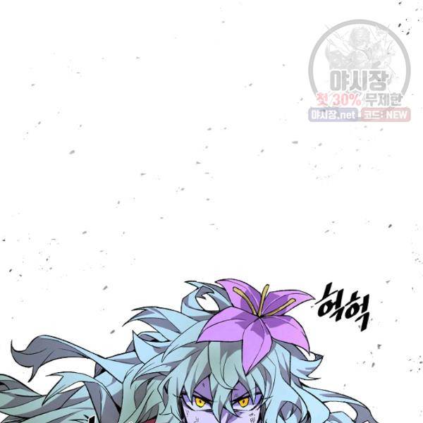 드래곤에고 25화 74