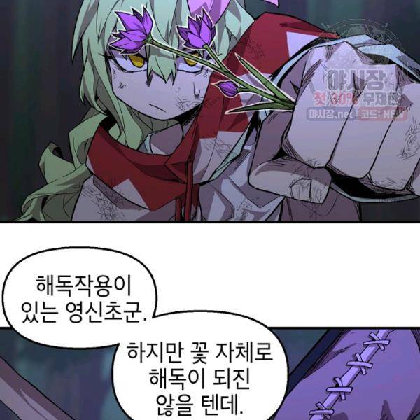 드래곤에고 25화 78