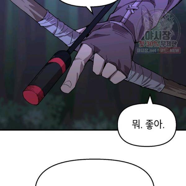 드래곤에고 25화 79