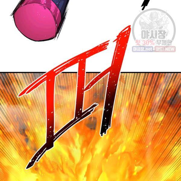드래곤에고 25화 83