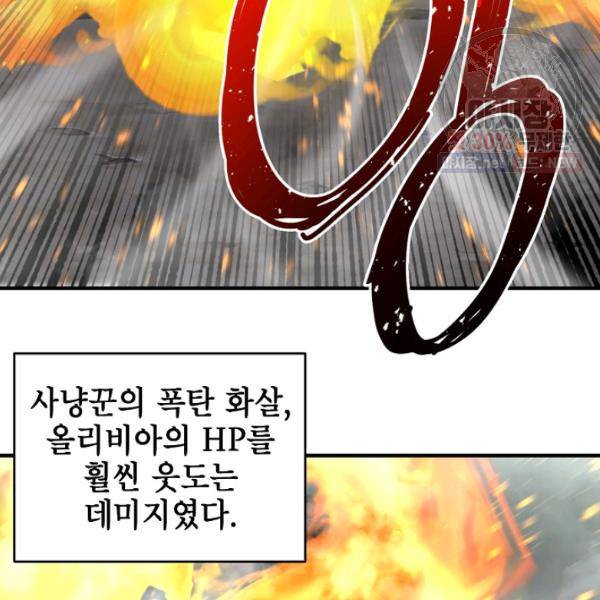 드래곤에고 25화 85